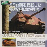 [Dragon's Jagdpanther ]