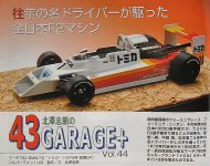 [SilverLines 1/43 scale 1979 BMW F2 race car]